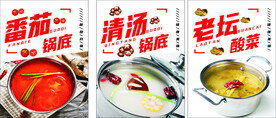 火锅