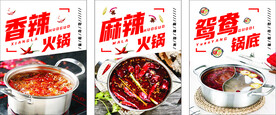 火锅