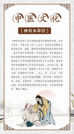 中医文化