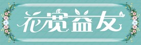 花店创意门头