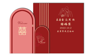 订婚宴