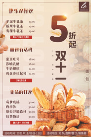 蛋糕海报 
