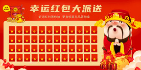 红包墙