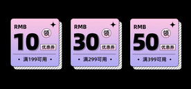 优惠券