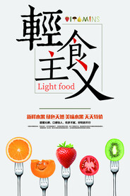 食堂文化墙 宣传展板 文明用餐