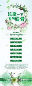 按摩海报