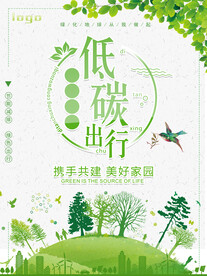 环保海报