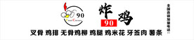 炸鸡