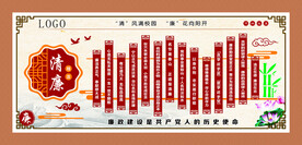 清廉格言