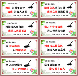 清廉文化长廊