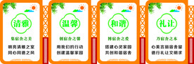宿舍文化墙
