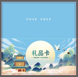 礼品节日贺卡