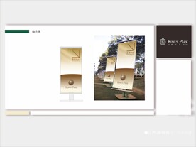 住宅地产指示牌