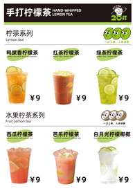 黑色柠檬茶菜单