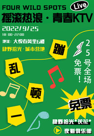 音乐节海报