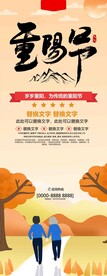重阳节