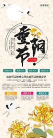 重阳节