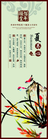 中草药  海报素材  中医文化
