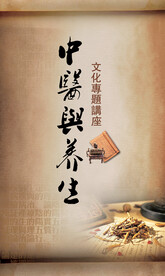 中草药  海报素材  中医文化