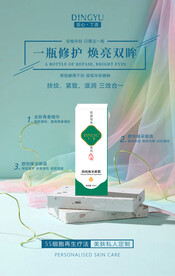 护肤品海报