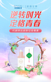 护肤品海报