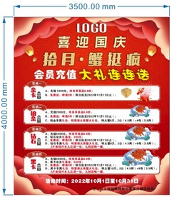火锅店  喜迎国庆