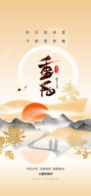 重阳节 