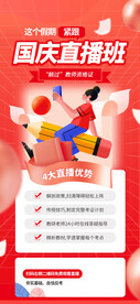 国庆节