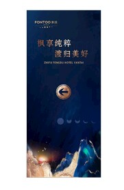 蓝金色系活动指示牌