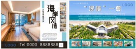 香山湾展板广告