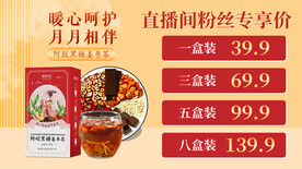  姜枣茶