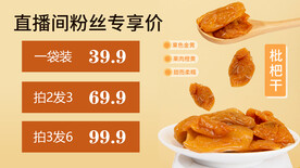枇杷干