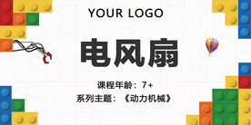 乐高作品介绍牌