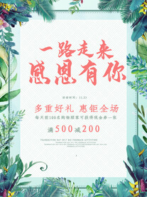 感恩节海报 图片背景素材 爱心