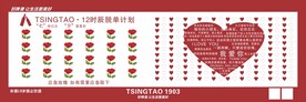表白墙