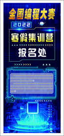 编程海报