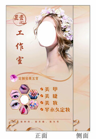美妆海报