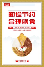 文明城市