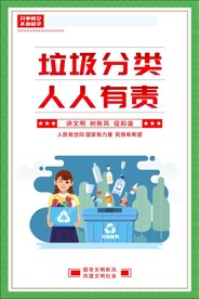 文明城市