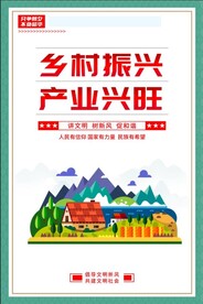 文明城市