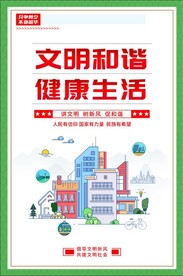 文明城市
