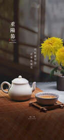 重阳节