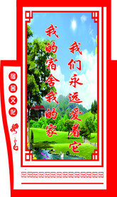 校园文化墙墙