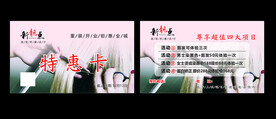 美发店名片