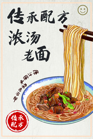 面条