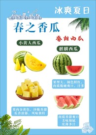 西瓜