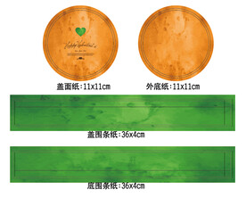 复古黄绿圆筒