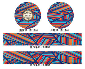 彩色斜线圆筒 