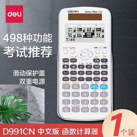 计算器主图设计模板