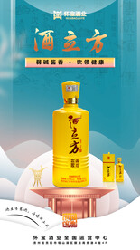 白酒海报